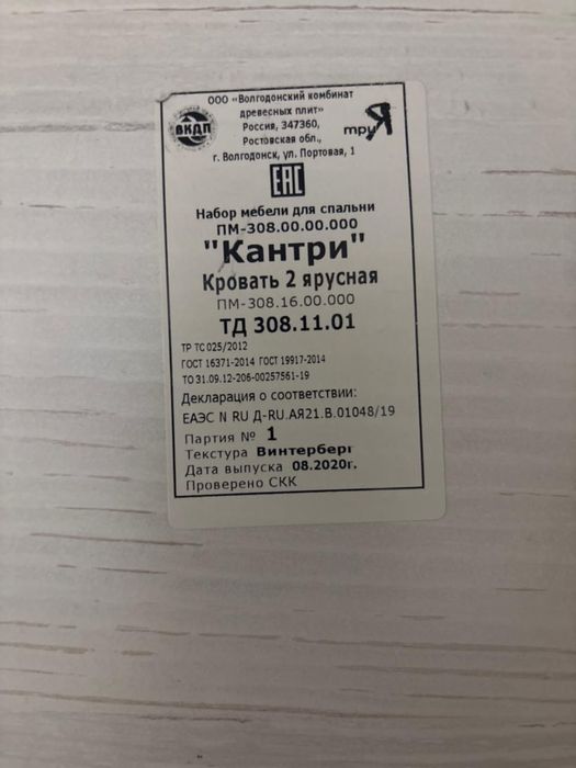 Продается Двух яростный кровать