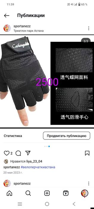 Перчатки летние унисекс