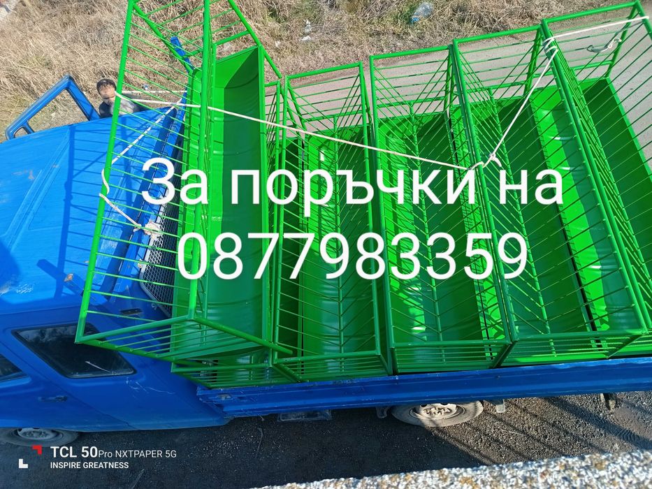 Хранилка/ясли за овце кози