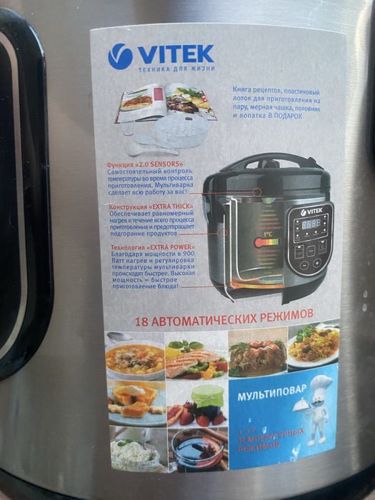 Мультиварка новая 20 тыс
