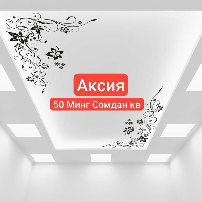 Натяжные Потолки Натяжной Потолок Евро Ремонт Natyojnoy patalo