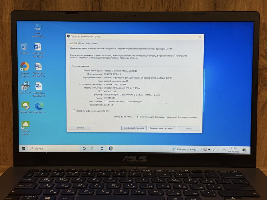 Ноутбук Asus | AS STORE