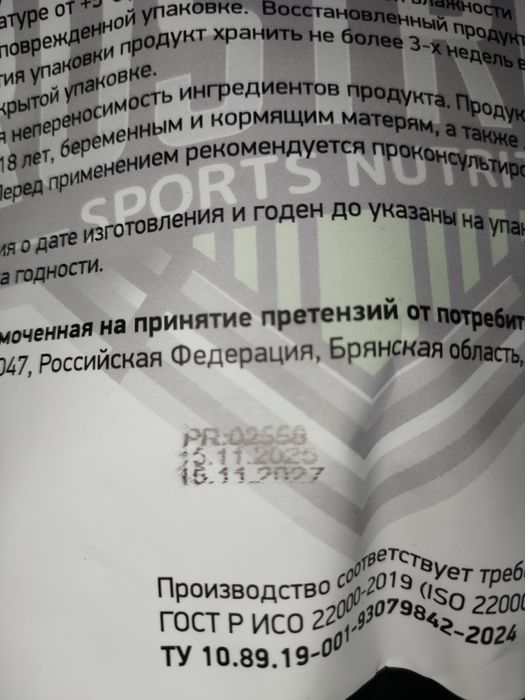 Продам протеин Whey