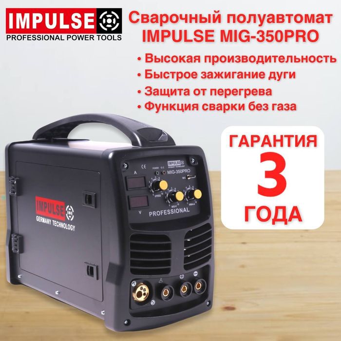 Кемпинг аппарат IMPULSE