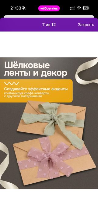 Конверты C6 крафт для пригласительных, писем и открыток