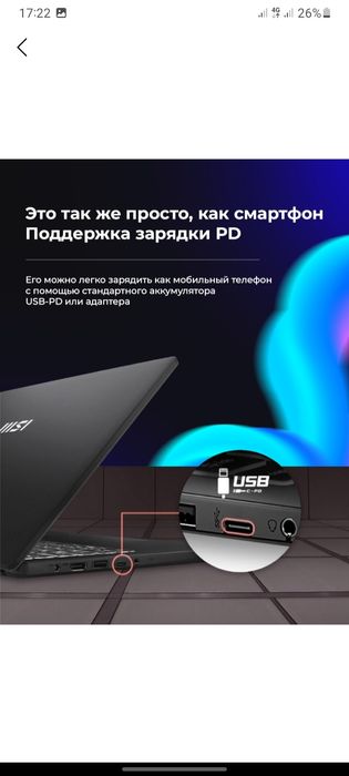 MSi modern 14 noutbuk