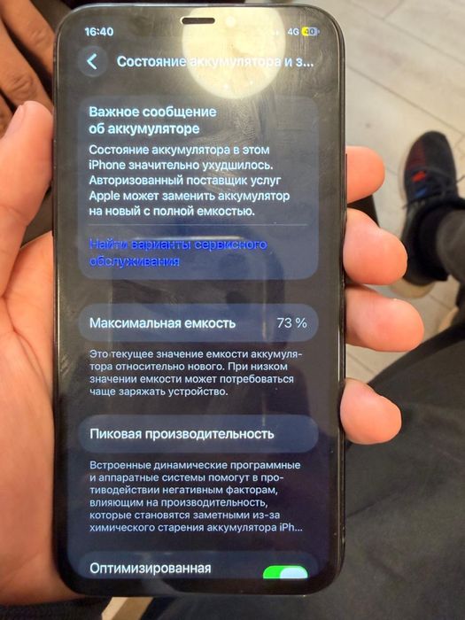 Iphone 11 pro 64/73