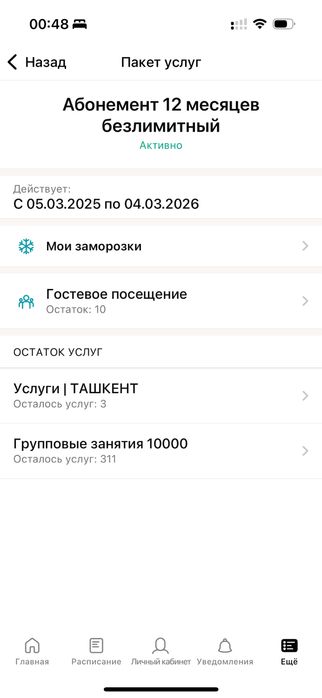 Абонемент в YA studio женская фитнес студия Я