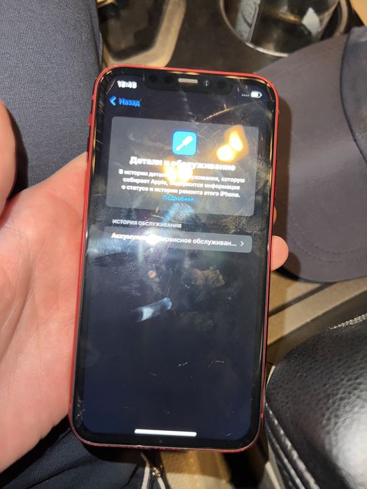 Iphone 11 (64gb)
