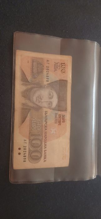 Стари Банкноти от 100и1 лев. БГ.