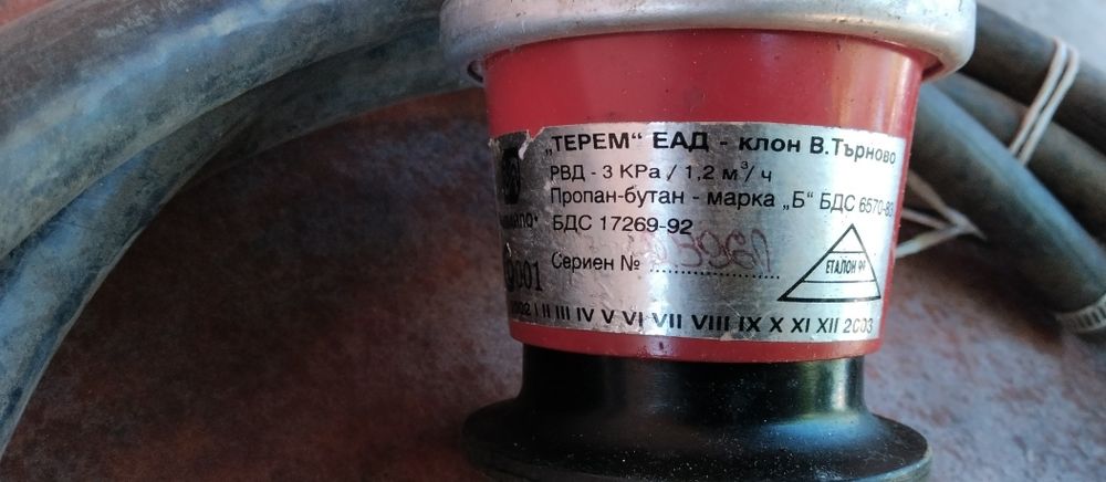 Газов вентил Бг с маркуч дължина 4.90м+мет.скоба