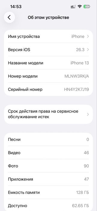 Iphone 13 128gb 89% без ремонта
