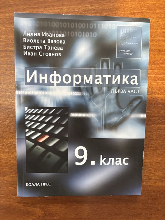 Учебници за програмиране