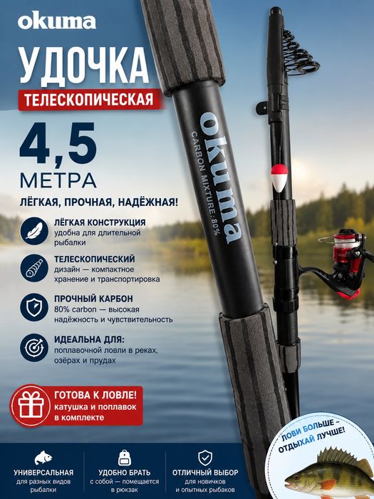 Продам удочку для рыбалки есть торг