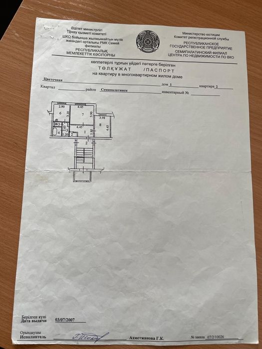 Продается квартира