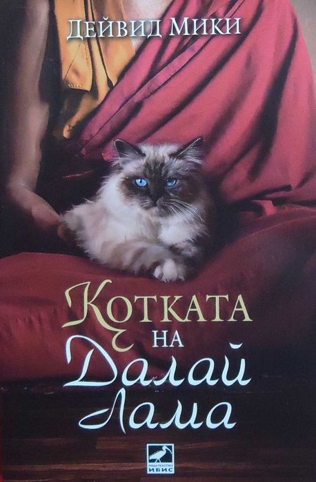 Книги - йога, туризъм, художествени,