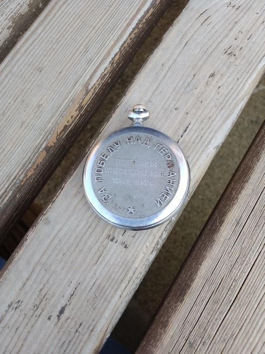 Карманный часы, СССР,победа,