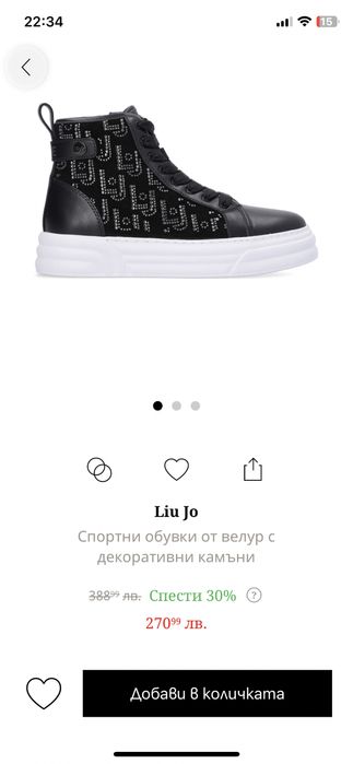 Сникърси Liu Jo 38 номер