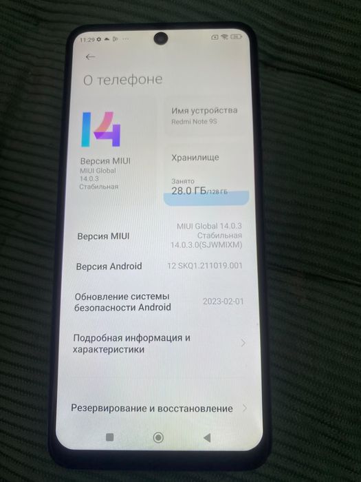 Redmi Note 9S 128 ГБ