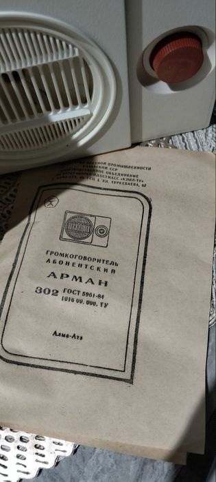 Радио точка ссср