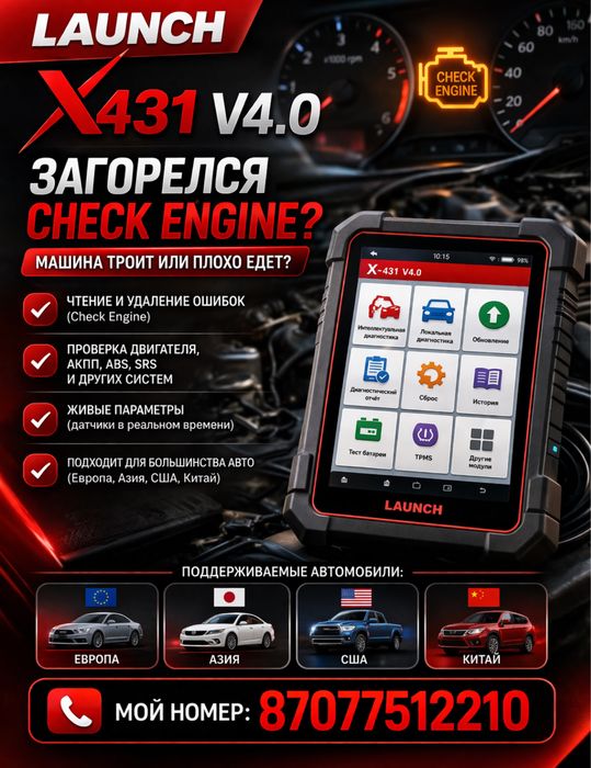 Компьютерная диагностика