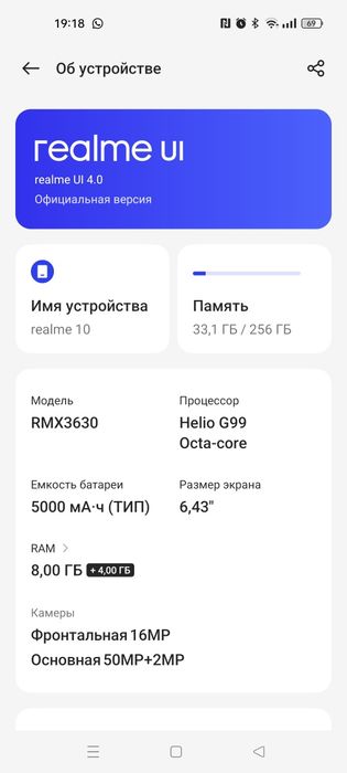 Реалми 10 память 256 гб