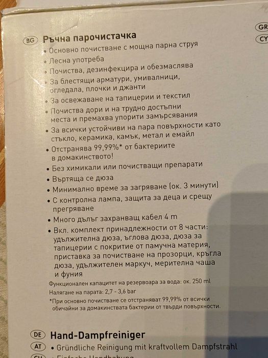 Парочистачка SilverCrest Handheld Steam Cleaner + приставки