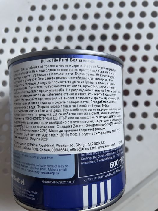 Боя за фаянсови плочки