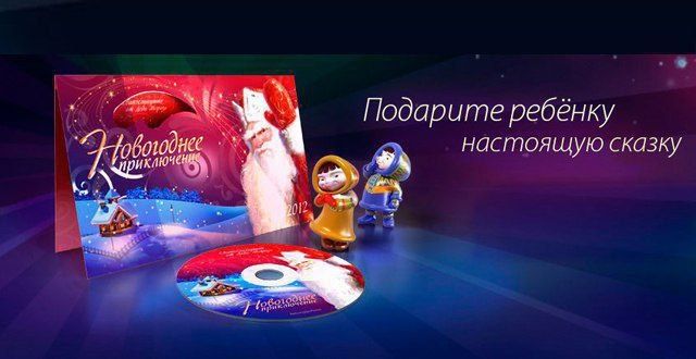 Именные видео поздравления на Новый год