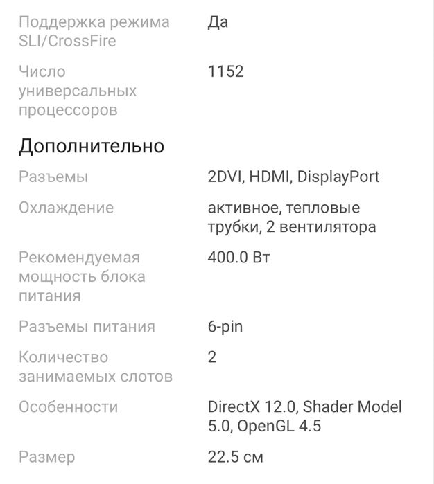 GTX 1060 3GB видеокарта