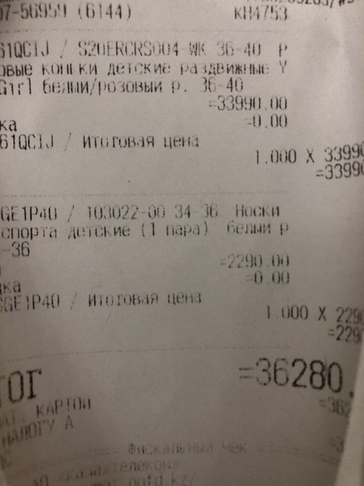 Продам роликовые коньки