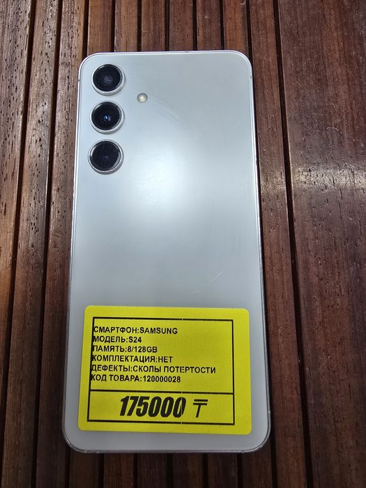 Телефон Samsung S24 8/128gb рассрочка Реал ломбард