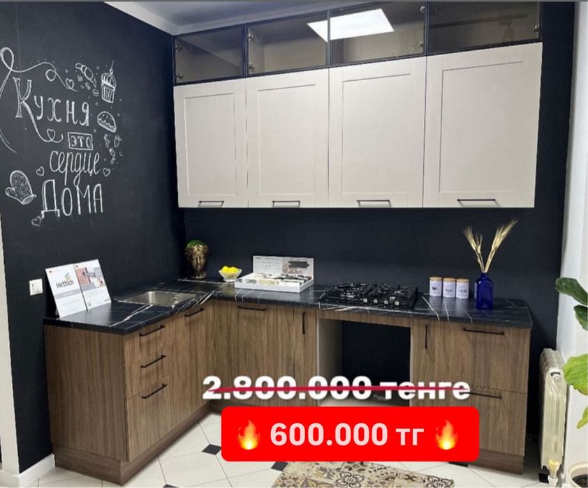 Кухонный гарнитур