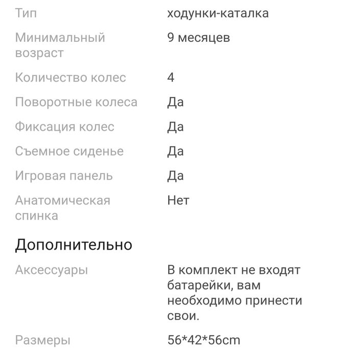 Продам ходунки- каталку