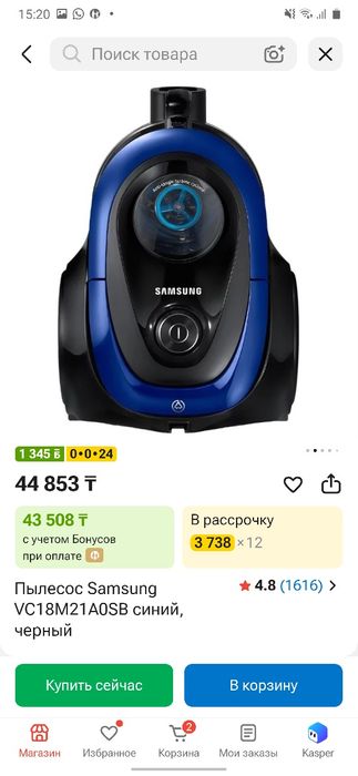 Пылесосы Samsung