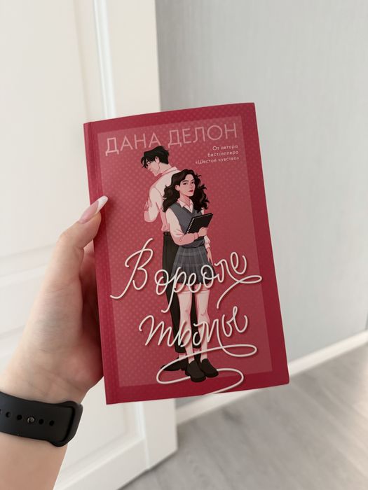 Книги ромком, Кристина Старк и др.