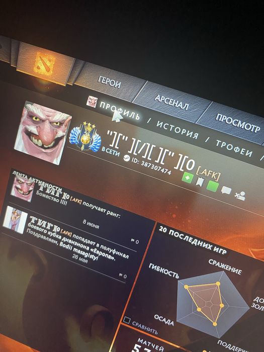 Дота 2 Dota 2 аккаунт