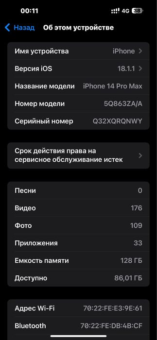 Iphone 14 pro max 128gb