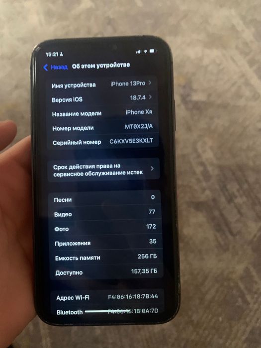 Айфон Хр копус 13про