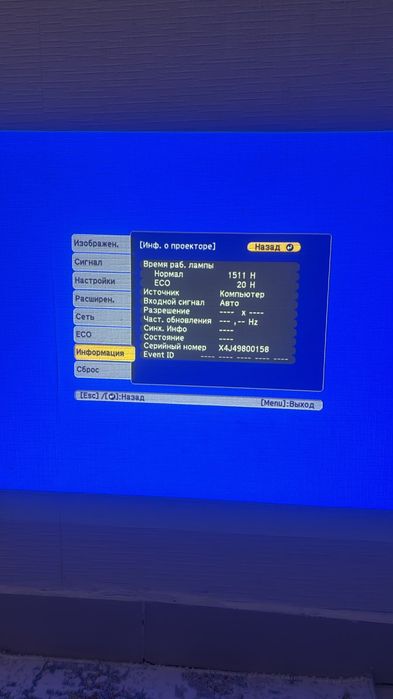 Epson проектор eb w41