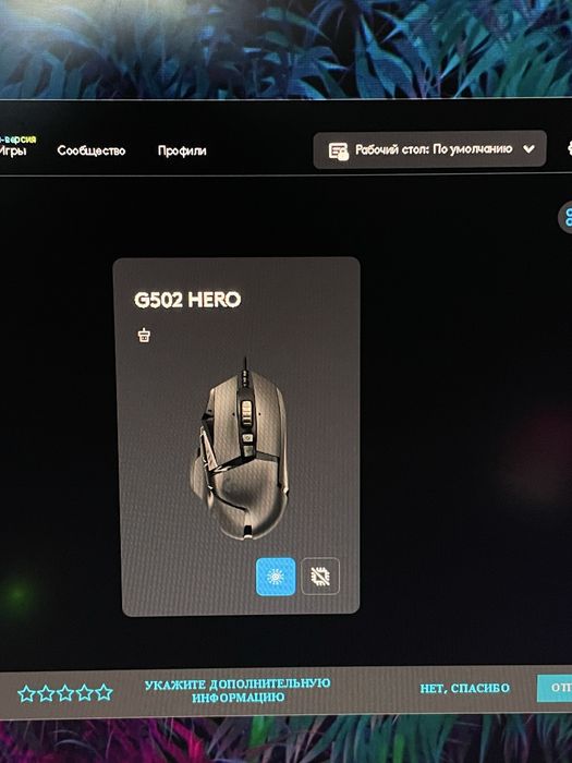 Logitech G502 HERO — игровая мышь