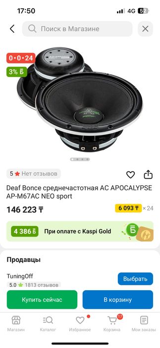 Продам все за 150