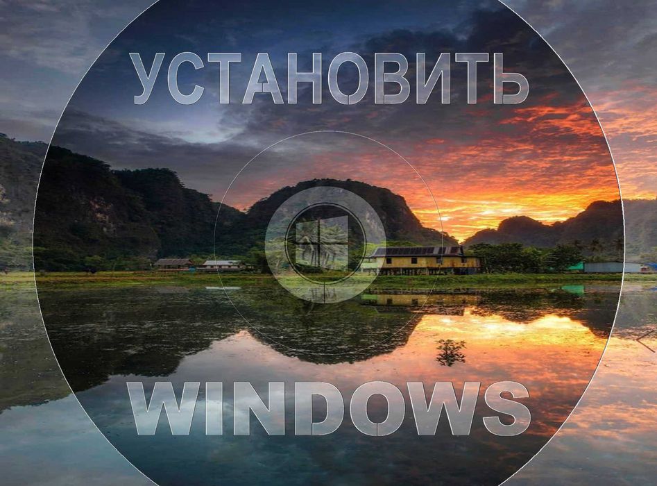 Windows 11 | 10 оригинал и программой office для Виндовс