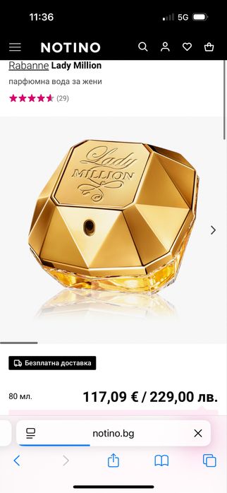 Rabanne lady million