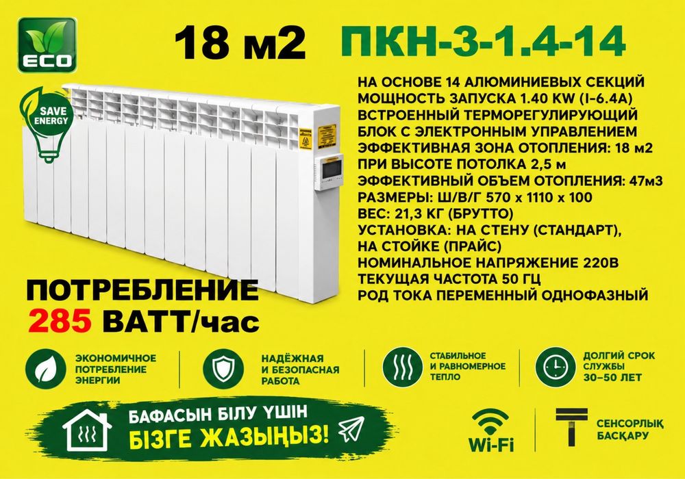 парокапельный обогреватель Нпк Страж