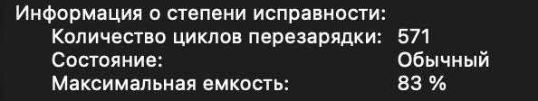 MacBook Air M1 16 ГБ / 256 ГБ