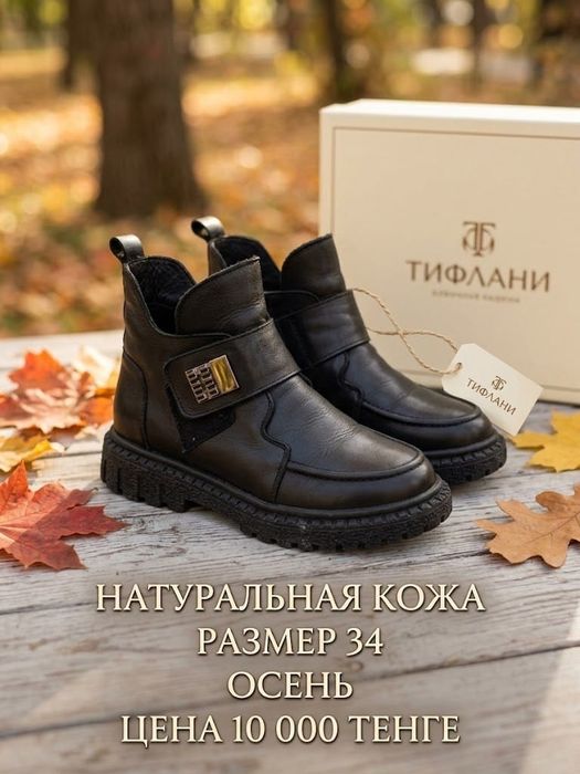 Срочно продам ботинки на девочку