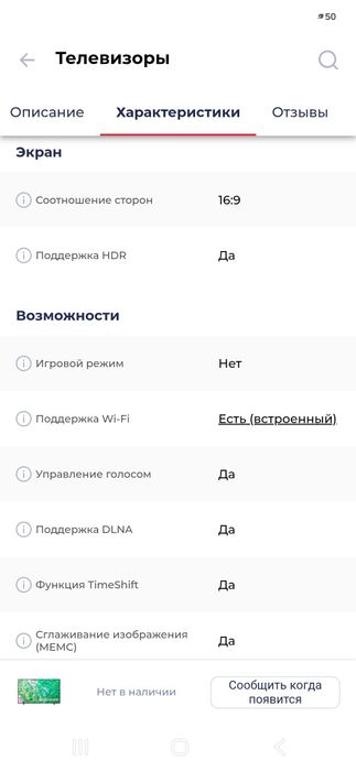 Телевизор Samsung