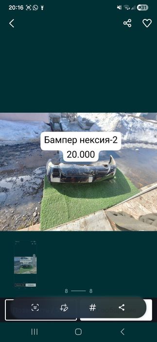 нексия 2 запчасть