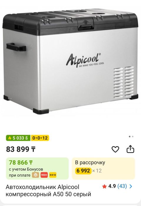 ПРОДАМ автохолодильник новый